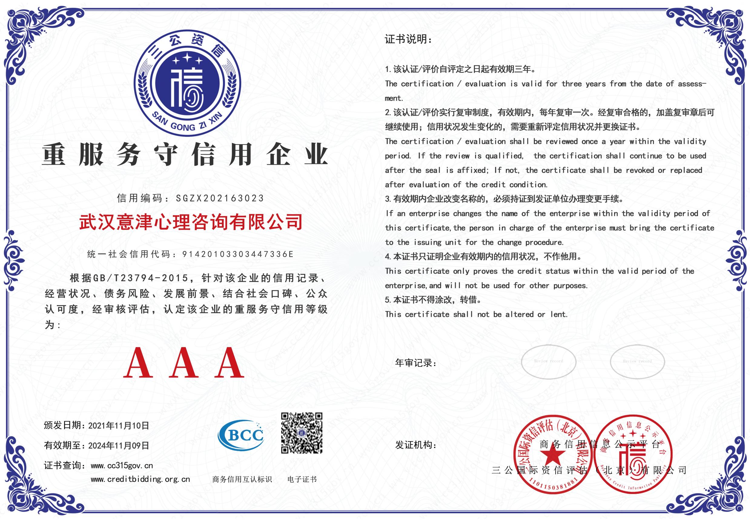 武漢意津心理咨詢有限公司-8(壓縮).jpg